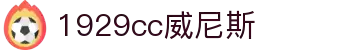 1929cc威尼斯威尼斯(中国)有限公司-Sogou百科